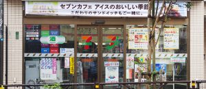 セブンイレブン渋谷円山町店